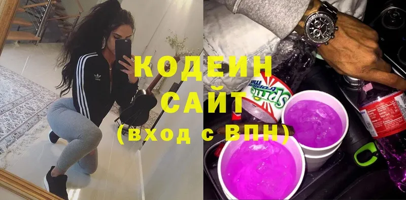 цены   Анапа  Codein Purple Drank 