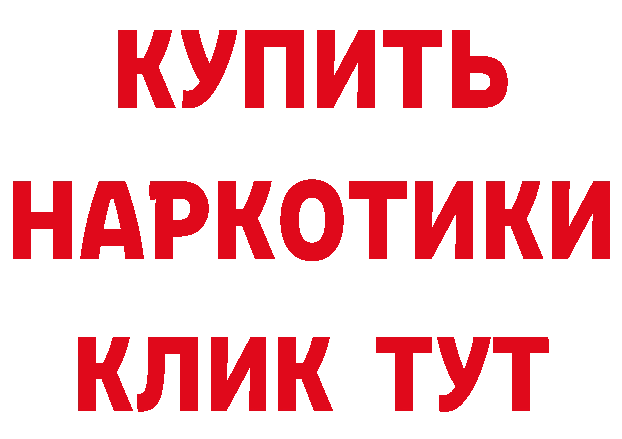 БУТИРАТ BDO маркетплейс площадка блэк спрут Анапа